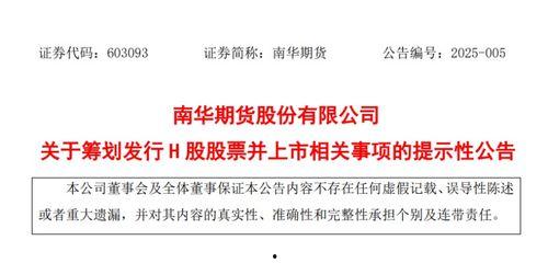 香港期货最新爆料,揭秘神秘爆料背后的真相！”