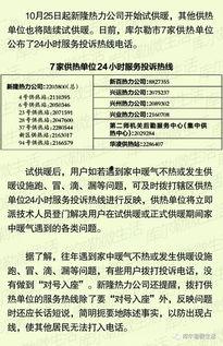 库尔勒最新爆料信息网站,揭秘城市热点事件与幕后真相
