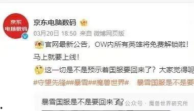 网易官方最新更新爆料,揭秘全新游戏大作及神秘更新内容