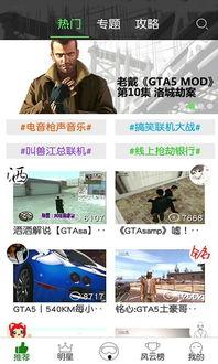 侠盗飞车最新爆料视频,震撼游戏画面与剧情大揭秘！