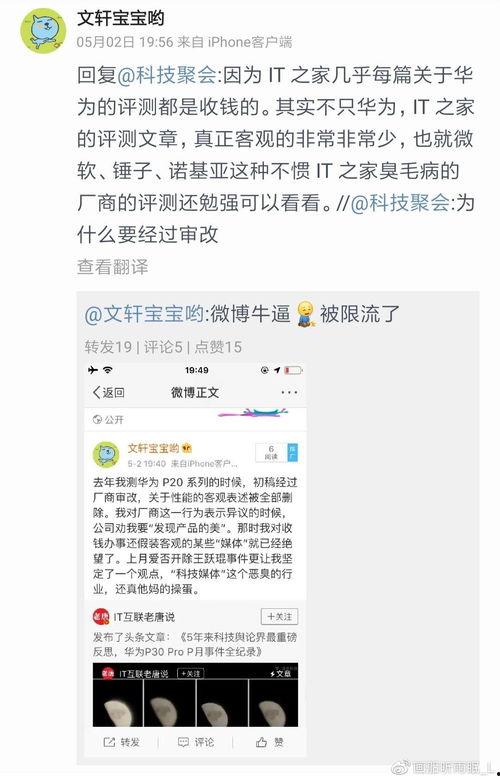 it之家最新爆料,最新科技动态揭秘