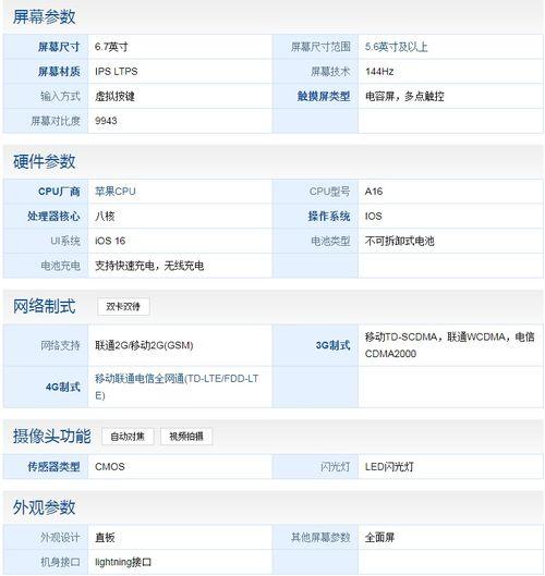魅特70参数配置最新爆料,性能与设计双升级，旗舰级体验即将揭晓