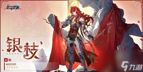 星穹铁道八重樱最新爆料,星穹铁道最新爆料揭秘