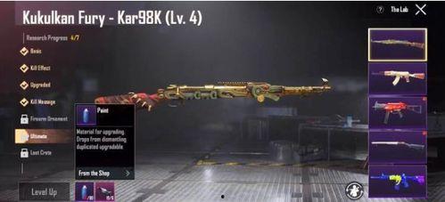 和平精英爆料最新枪皮肤,炫酷外观，等你来战！