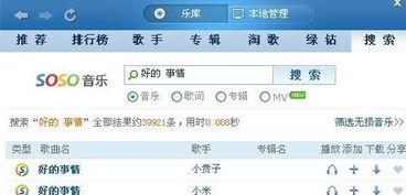 最新爆料事件歌曲下载网,最新爆料事件背后的真相