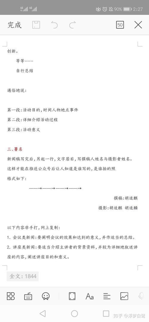 大学最新爆料新闻稿怎么写