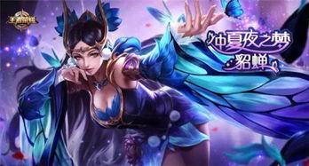 王者皮肤最新爆料年限,华丽转身，经典再现