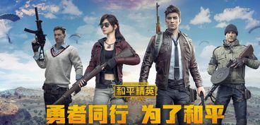 和平精英最新爆料红装爆料,神秘红装即将亮相，战力升级再掀热潮！