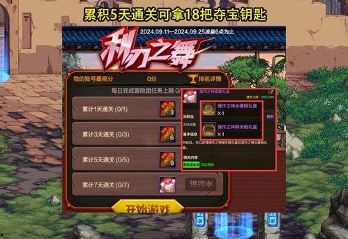 dnf手游最新活动爆料,神秘爆料揭秘，福利盛宴等你来战！