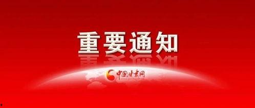 甘肃新闻网最新爆料,揭秘神秘事件背后的真相
