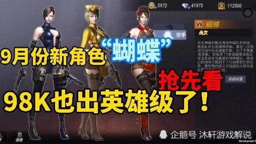 cf手游最新爆料9月份角色,神秘特工降临，战力升级！