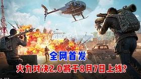 和平精英2周年最新爆料