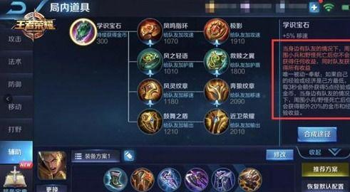 王者荣耀爆料两款出装最新,两款神秘装备亮相，战力升级再掀热潮！