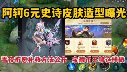 最新皮肤大爆料视频大全,视频大全带你领略游戏魅力