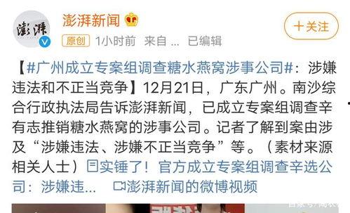 最新娱乐爆料事件