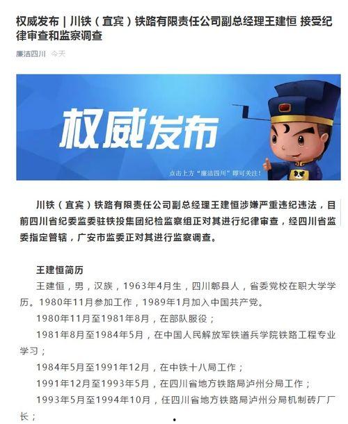 四川爆料最新消息新闻事件,惊曝重大事件引发社会关注