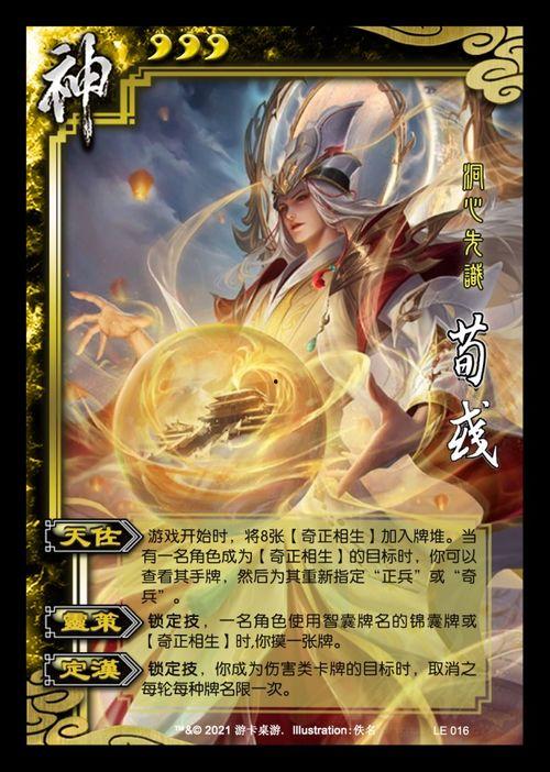 三国杀最新神将爆料,神秘英雄降临，战力再升级！