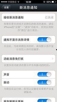 苹果系统最新爆料微信